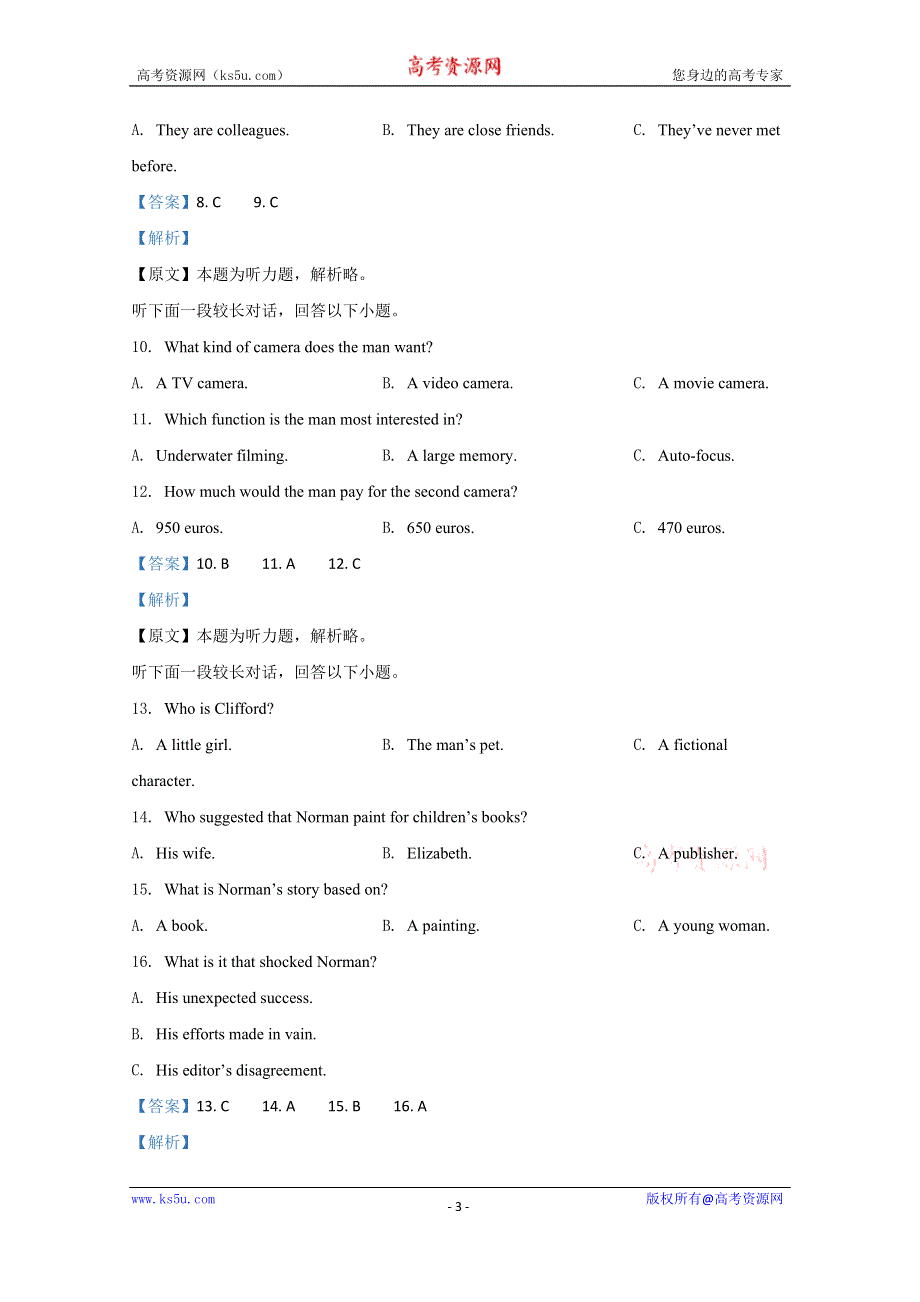 2020年高考真题——英语（江苏卷） WORD版含解析.doc_第3页