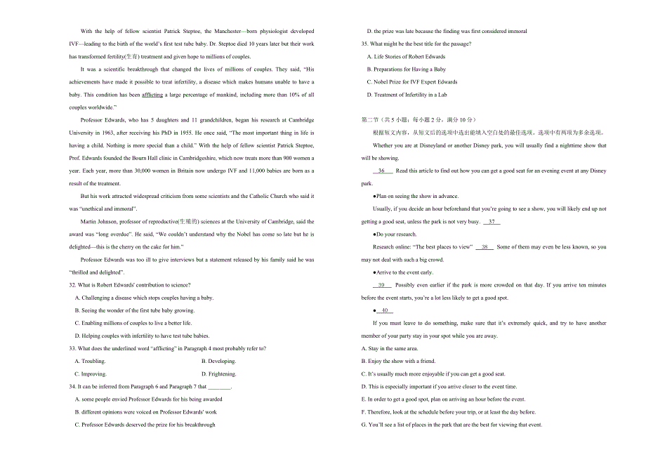 2020年高考考前45天大冲刺卷 英语十 WORD版含答案.docx_第3页