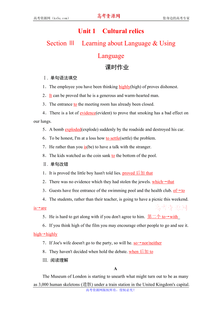 2020年人教版高中英语必修二课时作业：UNIT 1 CULTURAL RELICS SECTION Ⅲ WORD版含答案.doc_第1页