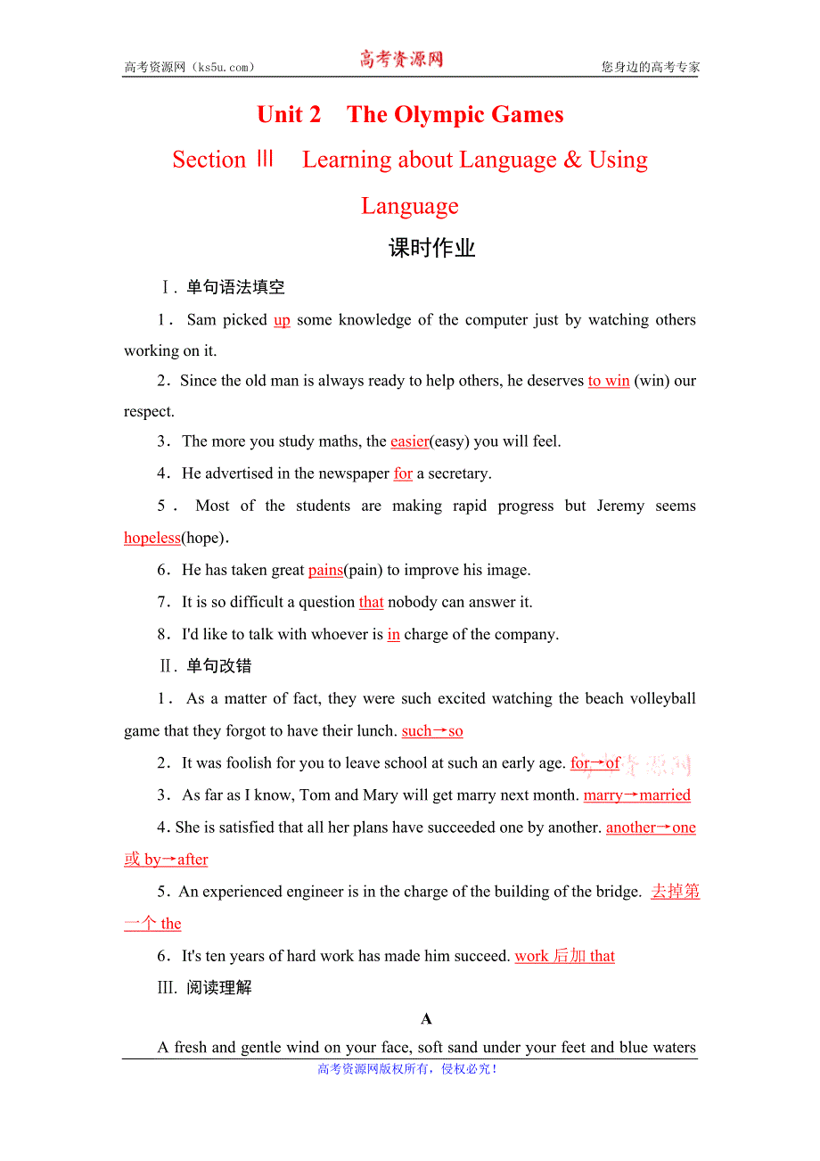 2020年人教版高中英语必修二课时作业：UNIT 2 THE OLYMPIC GAMES SECTION Ⅲ WORD版含答案.doc_第1页