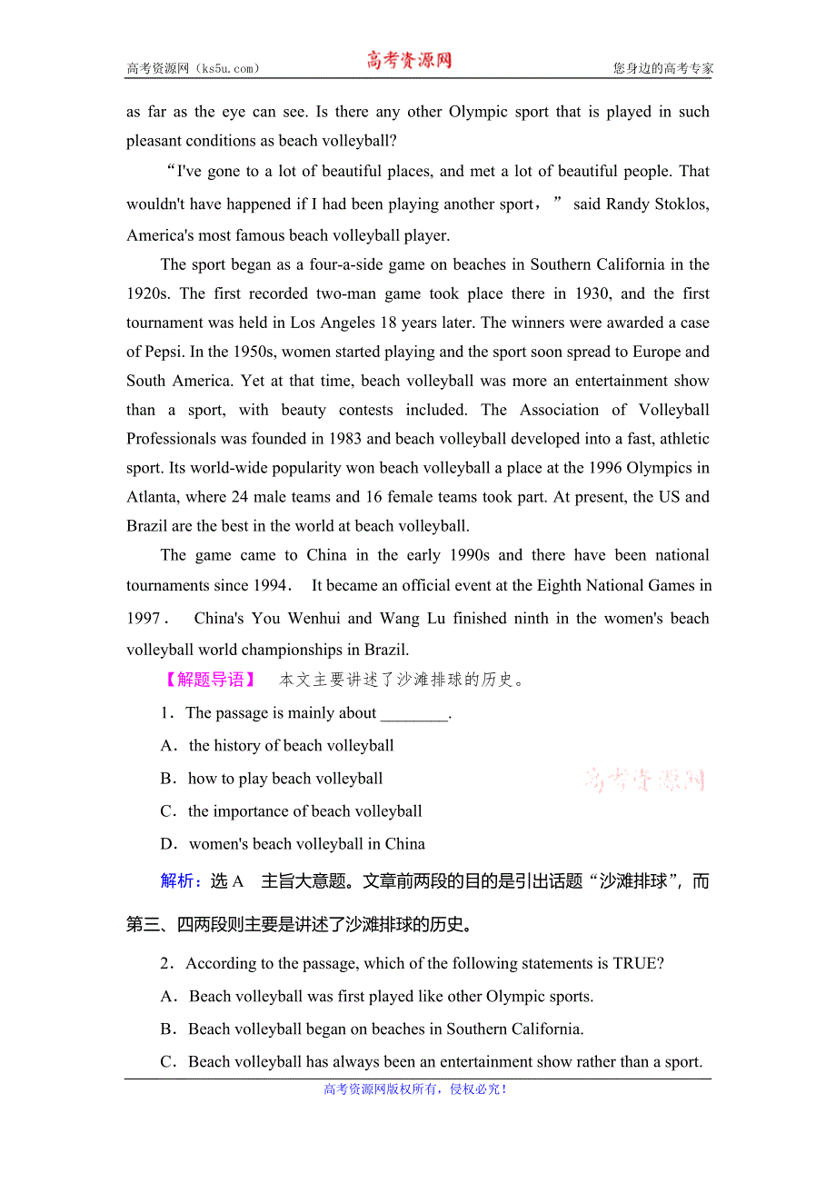 2020年人教版高中英语必修二课时作业：UNIT 2 THE OLYMPIC GAMES SECTION Ⅲ WORD版含答案.doc_第2页