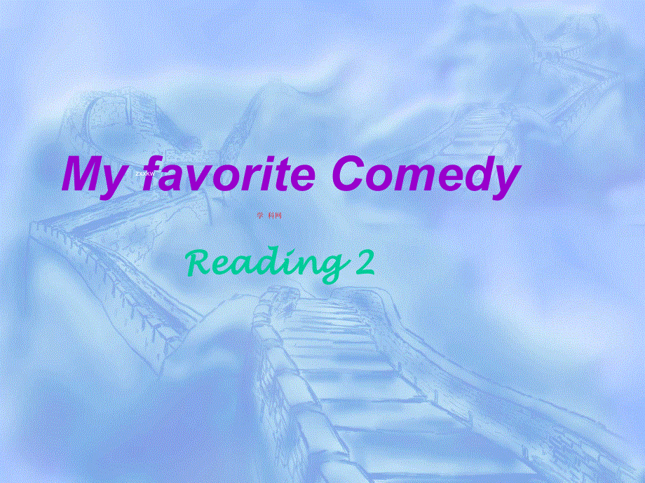 安徽省滁州市第二中学高中英语（北师大版）课件 选修六：U17 L1 PERIOD 1PPT.ppt_第2页