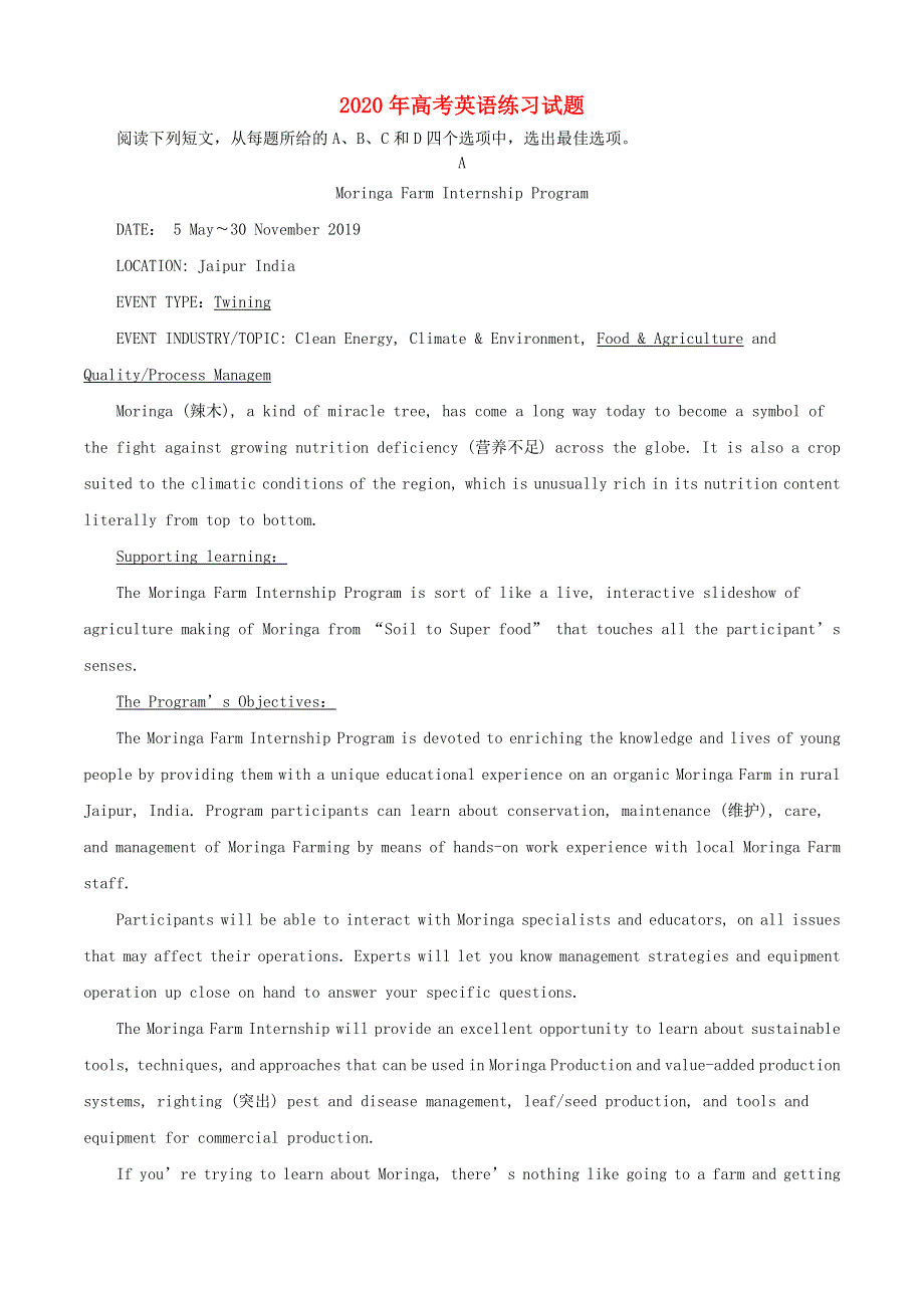 2020年高考英语练习试题（三）（含解析）.docx_第1页