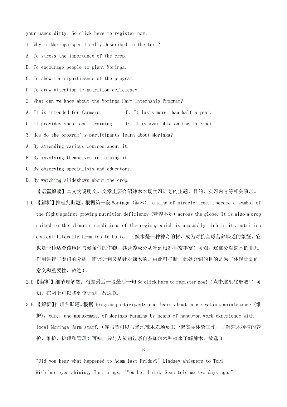2020年高考英语练习试题（三）（含解析）.docx_第2页