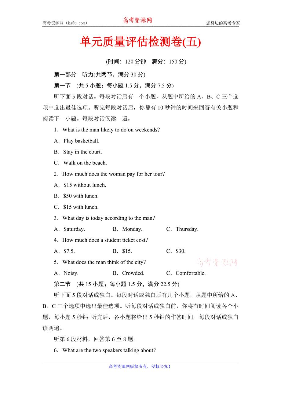 2020年人教版高中英语必修五课时作业：UNIT 5 FIRST AID单元质量评估检测卷（五） WORD版含答案.doc_第1页