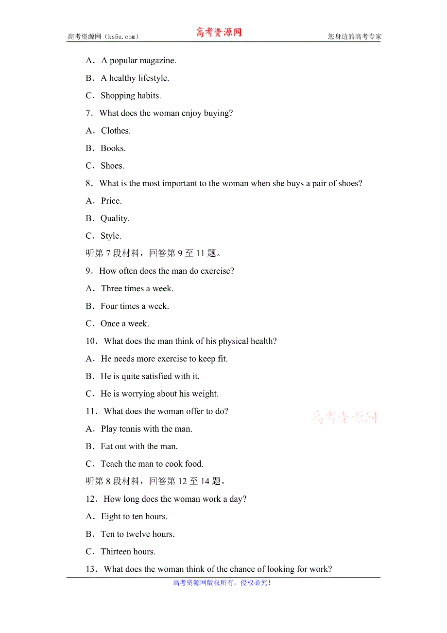 2020年人教版高中英语必修五课时作业：UNIT 5 FIRST AID单元质量评估检测卷（五） WORD版含答案.doc_第2页