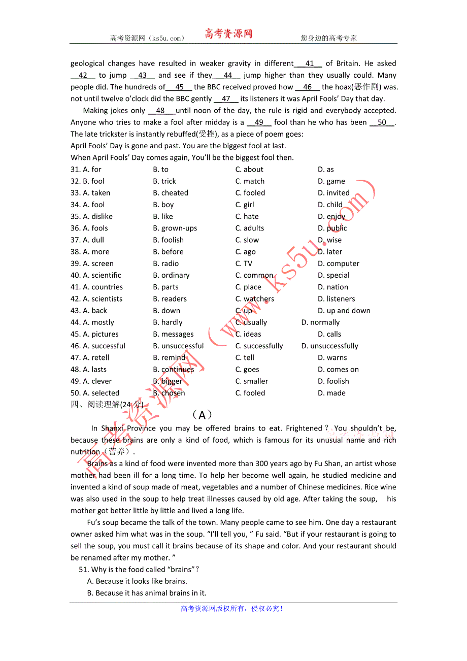 吉林省汪清六中2012-2013学年高一下学期期中考试英语试题 WORD版含答案.doc_第3页