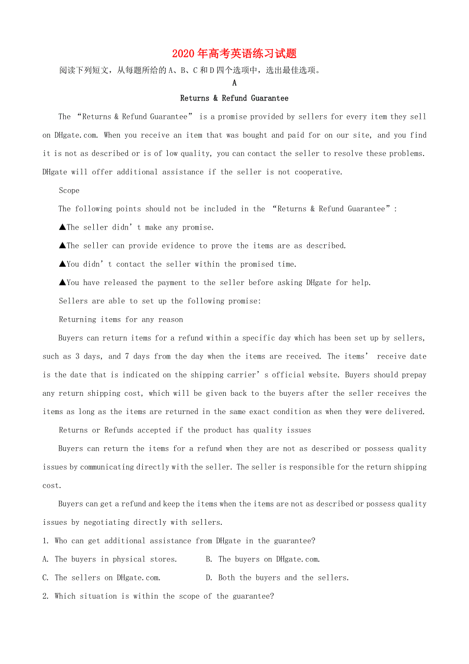 2020年高考英语练习试题（十）（含解析）.docx_第1页