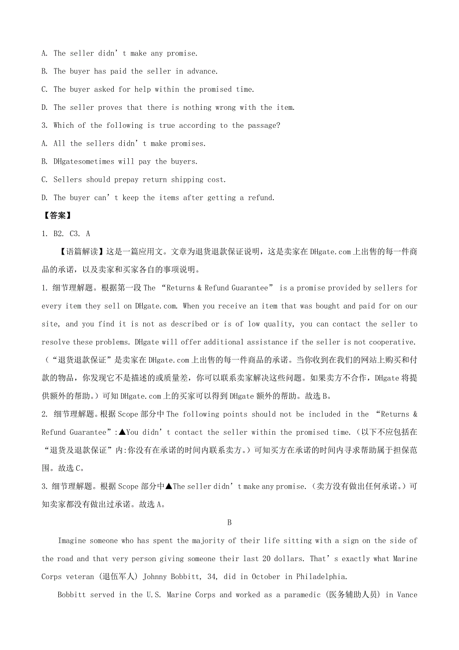 2020年高考英语练习试题（十）（含解析）.docx_第2页