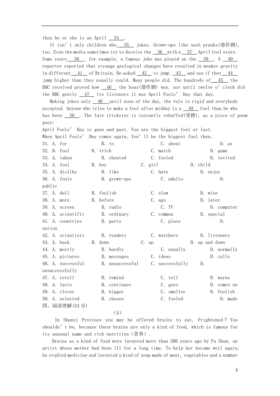 吉林省汪清六中2022学年高一英语下学期期中试题新人教版.docx_第3页