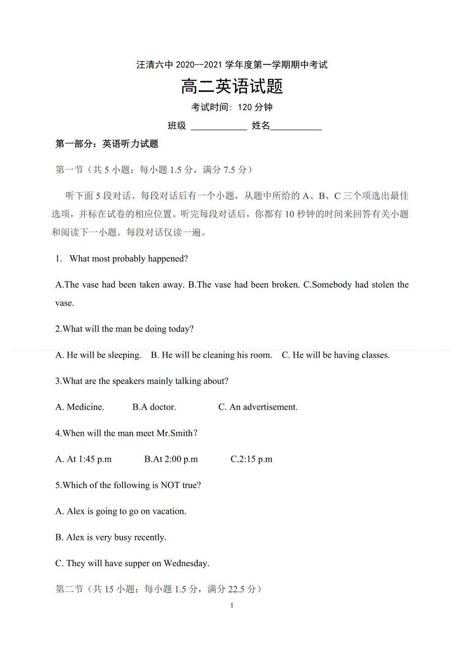 吉林省汪清六中2020-2021学年高二上学期期中考试英语试题 WORD版含答案.docx_第1页