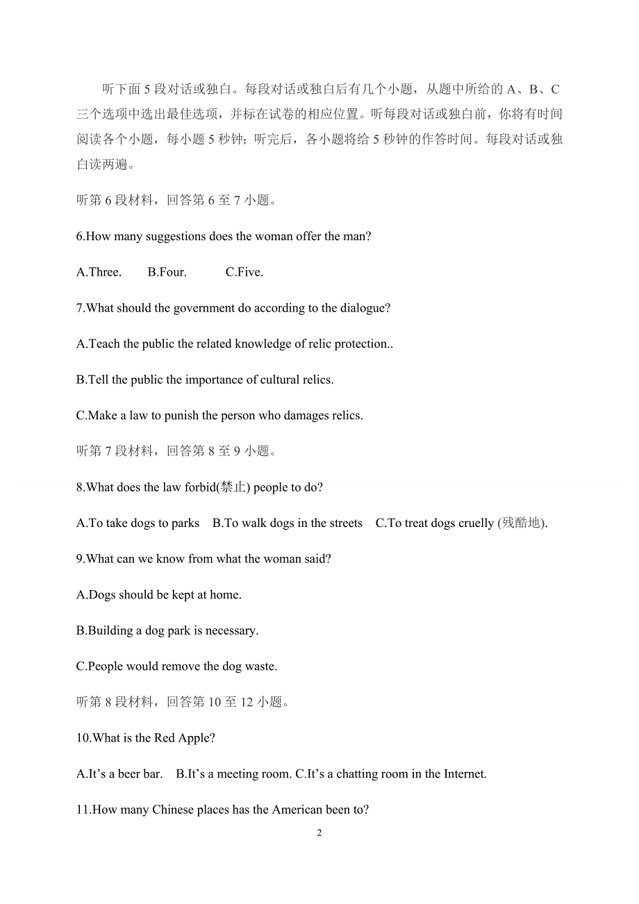 吉林省汪清六中2020-2021学年高二上学期期中考试英语试题 WORD版含答案.docx_第2页