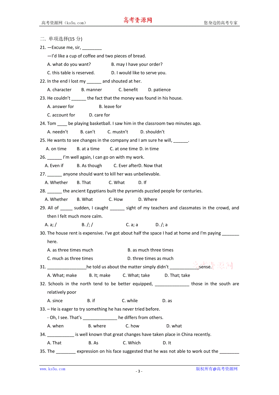吉林省汪清六中2011-2012学年高一下学期期中考试试题（英语）.doc_第3页