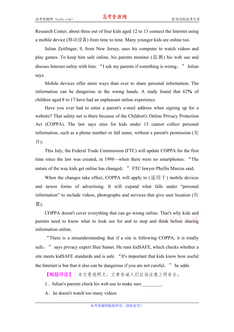 2020年人教版高中英语必修二课时作业：UNIT 3 COMPUTERS SECTION Ⅱ WORD版含答案.doc_第2页