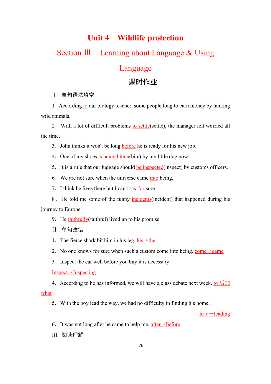 2020年人教版高中英语必修二课时作业：UNIT 4 WILDLIFE PROTECTION SECTION Ⅲ WORD版含答案.doc_第1页