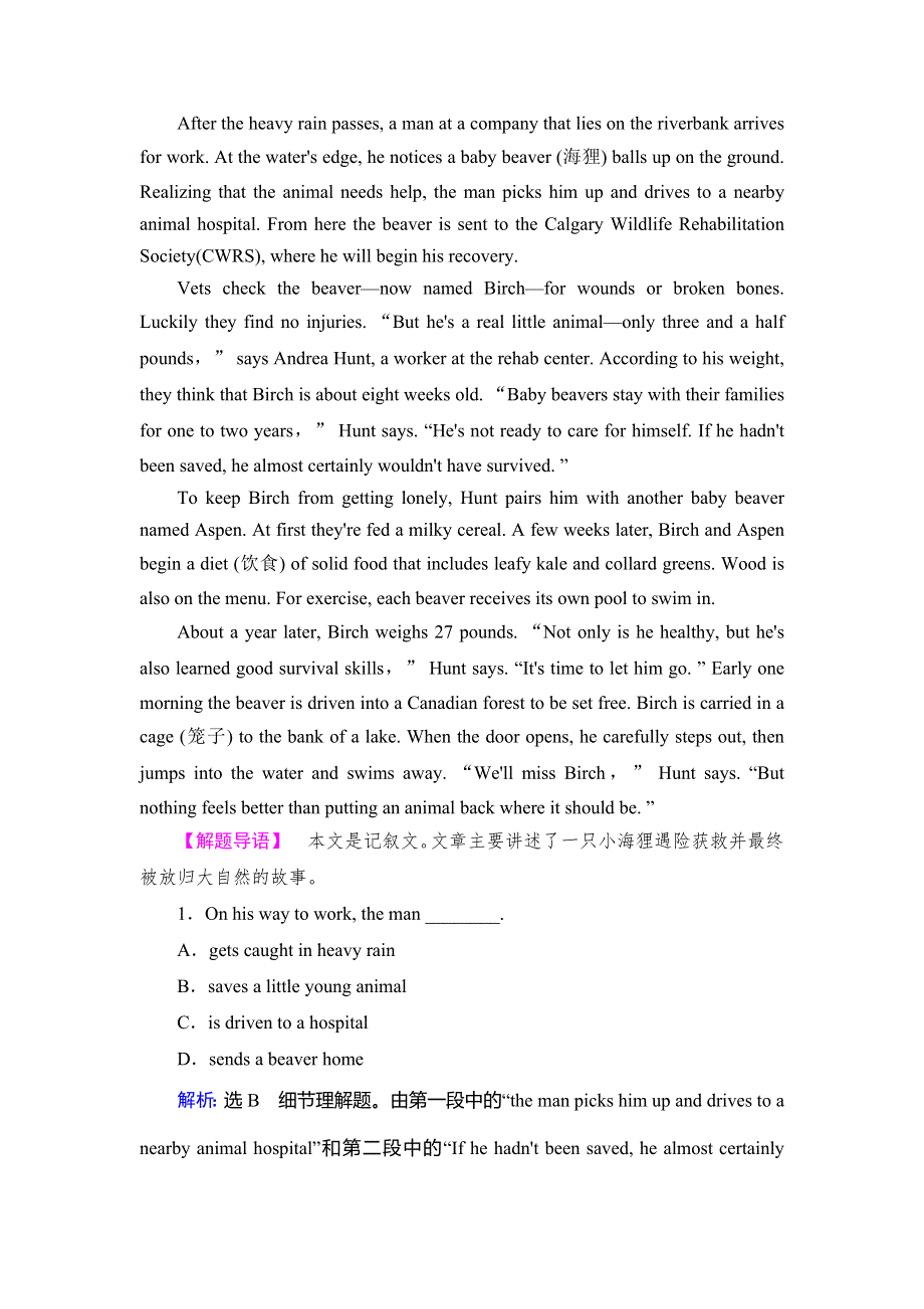 2020年人教版高中英语必修二课时作业：UNIT 4 WILDLIFE PROTECTION SECTION Ⅲ WORD版含答案.doc_第2页