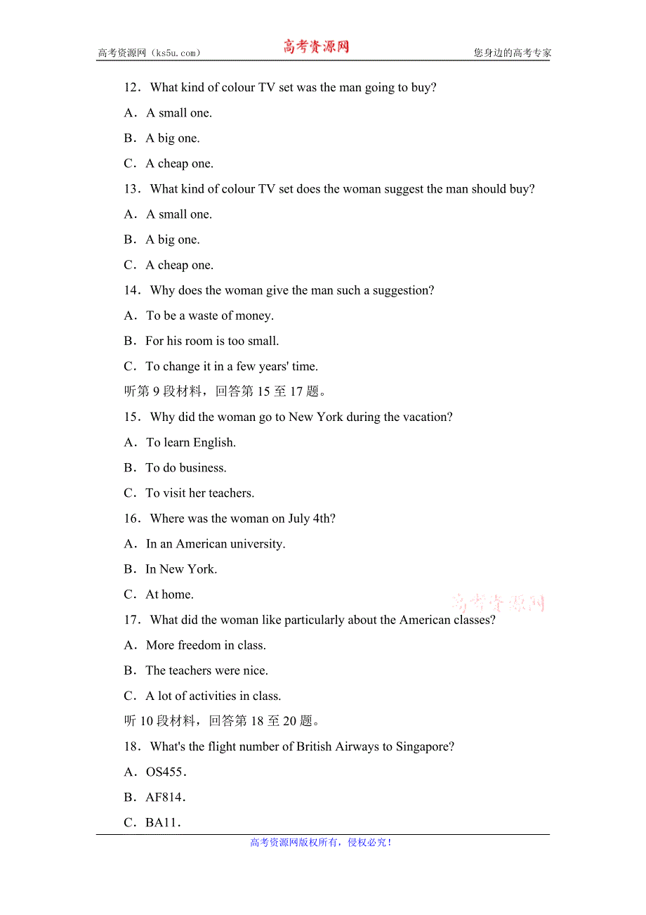 2020年人教版高中英语必修二课时作业：UNIT 3 COMPUTERS单元质量评估检测卷3 WORD版含答案.doc_第3页