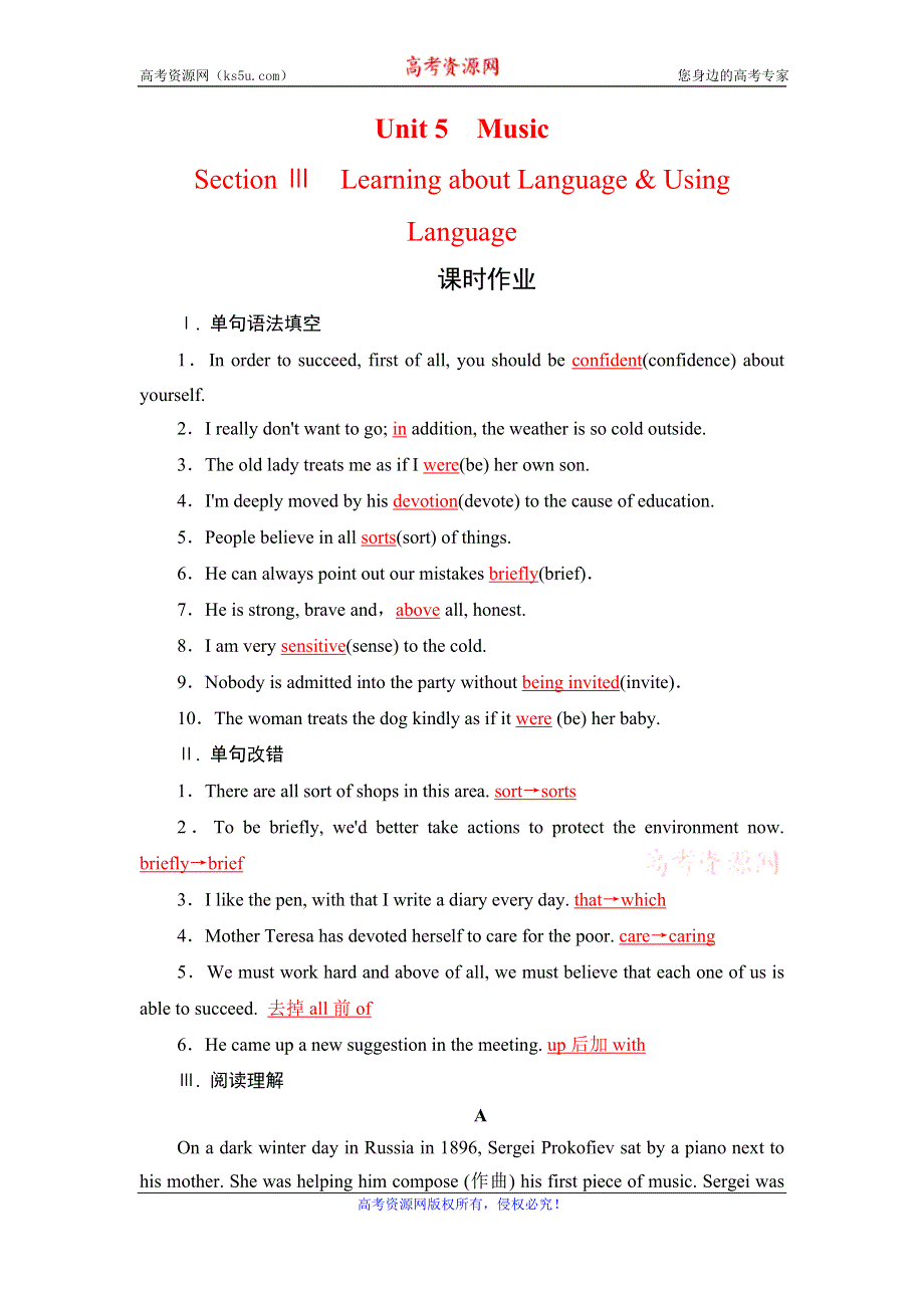 2020年人教版高中英语必修二课时作业：UNIT 5 MUSIC SECTION Ⅲ WORD版含答案.doc_第1页