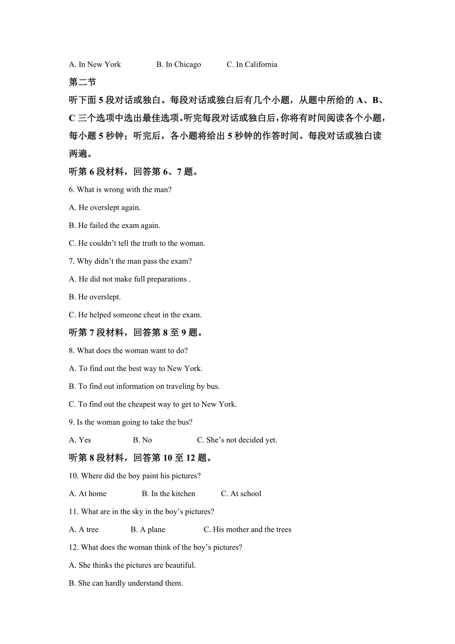 吉林省普通高中联合体2019-2020学年高二上学期期末联考英语试题 WORD版含解析.doc_第2页