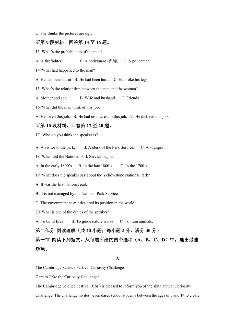 吉林省普通高中联合体2019-2020学年高二上学期期末联考英语试题 WORD版含解析.doc_第3页