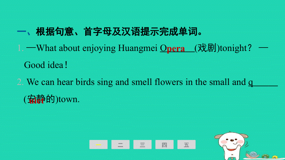 安徽省2024七年级英语下册 Unit 3 Welcome to Sunshine Town课时3 Reading Ⅱ课件牛津译林版.ppt_第2页