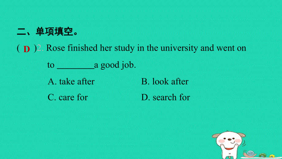 安徽省2024七年级英语下册 Unit 5 Amazing things易错考点专练课件牛津译林版.ppt_第3页