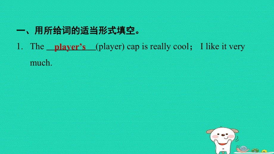 安徽省2024七年级英语下册 Unit 3 Welcome to Sunshine Town易错考点专练课件牛津译林版.ppt_第3页