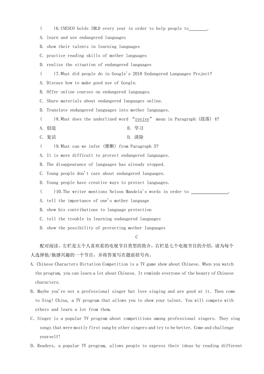 2020年中考英语阅读理解专项训练三.doc_第3页