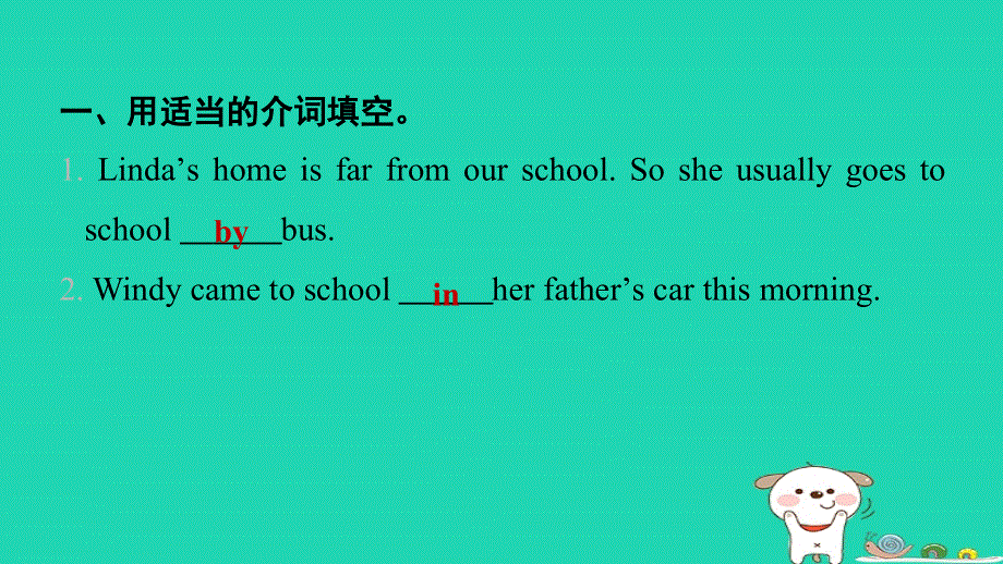 安徽省2024七年级英语下册 Unit 2 Neighbours易错考点专练课件牛津译林版.ppt_第3页