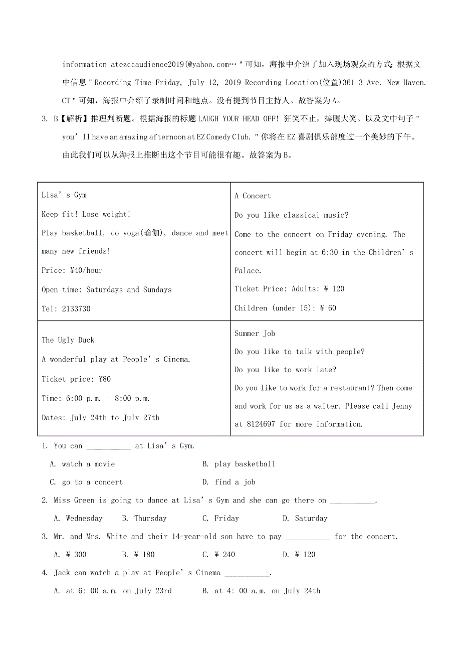 2020年中考英语重要题型解析 阅读理解之应用文（含解析）.doc_第3页