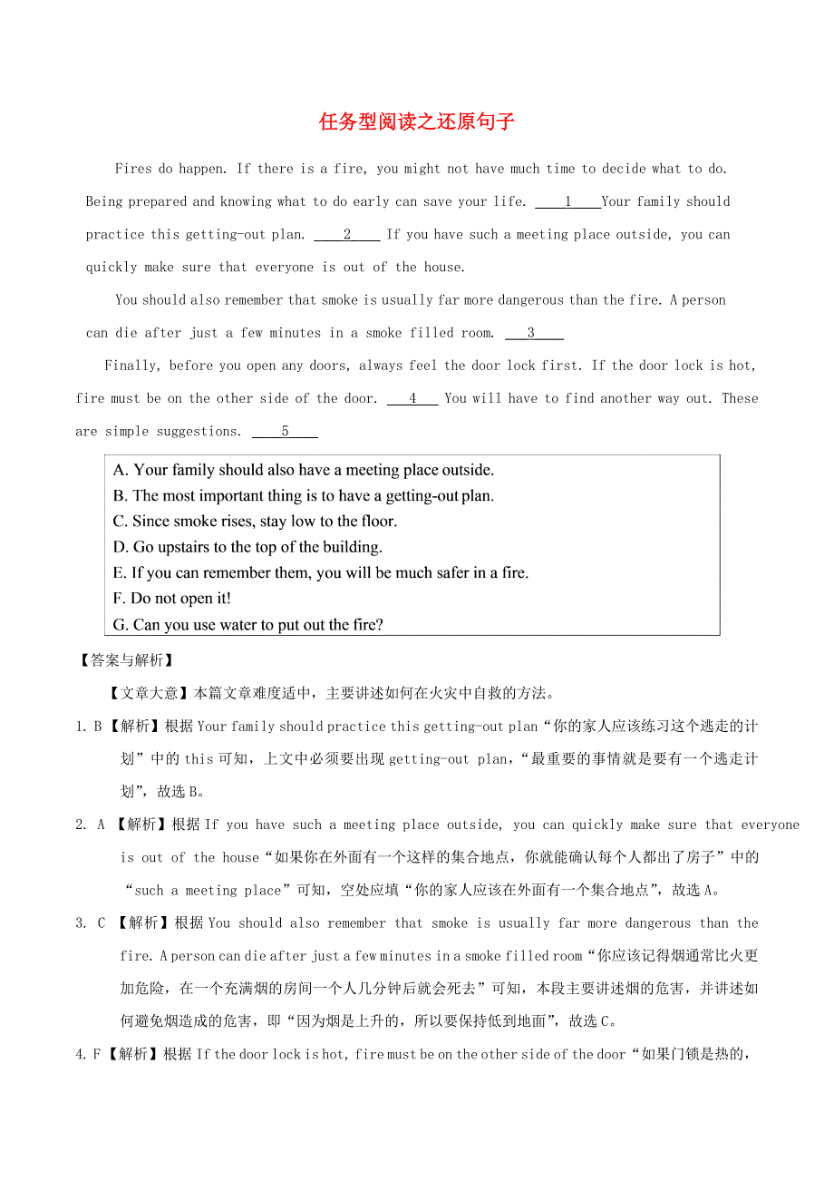 2020年中考英语重要题型解析 任务型阅读之还原句子（含解析）.doc_第1页