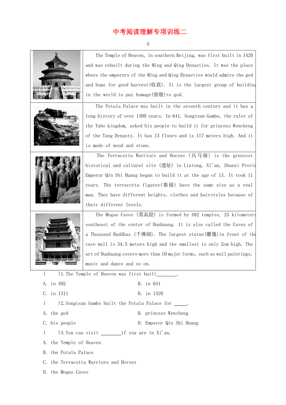 2020年中考英语阅读理解专项训练二.doc_第1页
