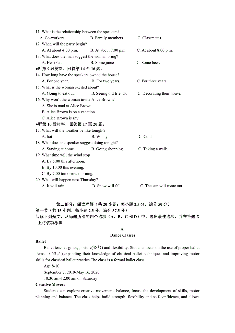 吉林省松原市2021-2022学年高一上学期11月联考英语试卷 WORD版含答案.doc_第2页