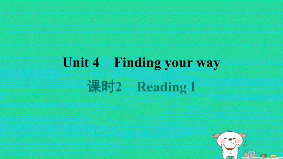 安徽省2024七年级英语下册 Unit 4 Finding your way课时2 Reading I课件牛津译林版.ppt_第1页