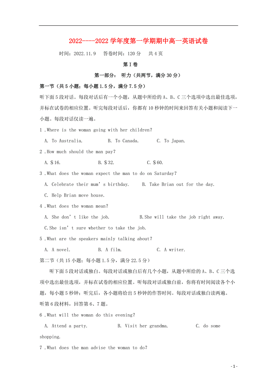 吉林省松原市2022学年高一英语上学期期中试题无答案.docx_第1页