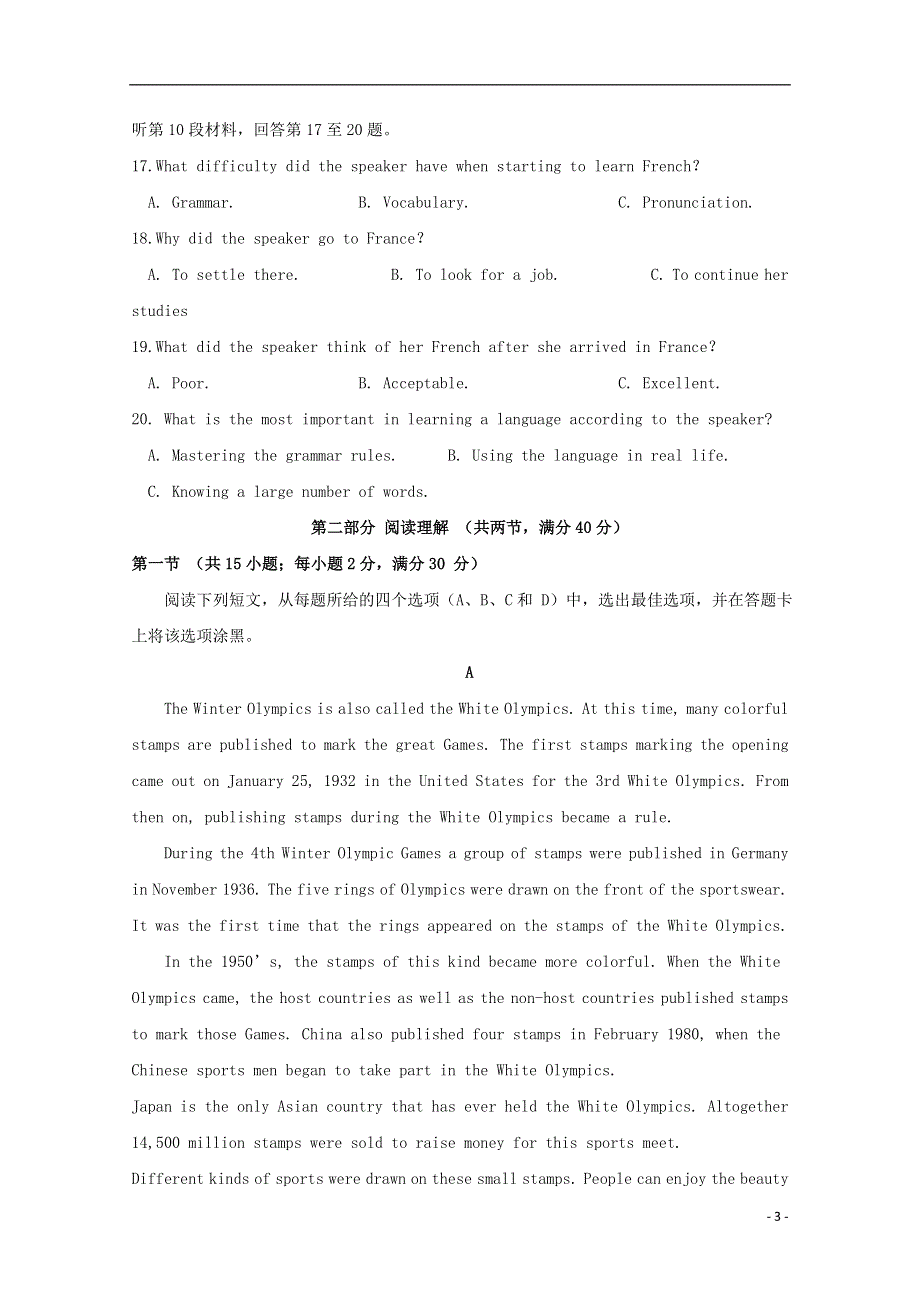 吉林省松原市2022学年高一英语上学期期中试题无答案.docx_第3页