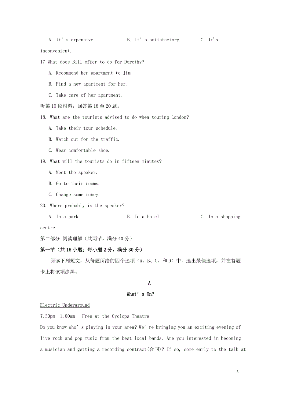 吉林省松原市2022学年高二英语上学期期中试题.docx_第3页