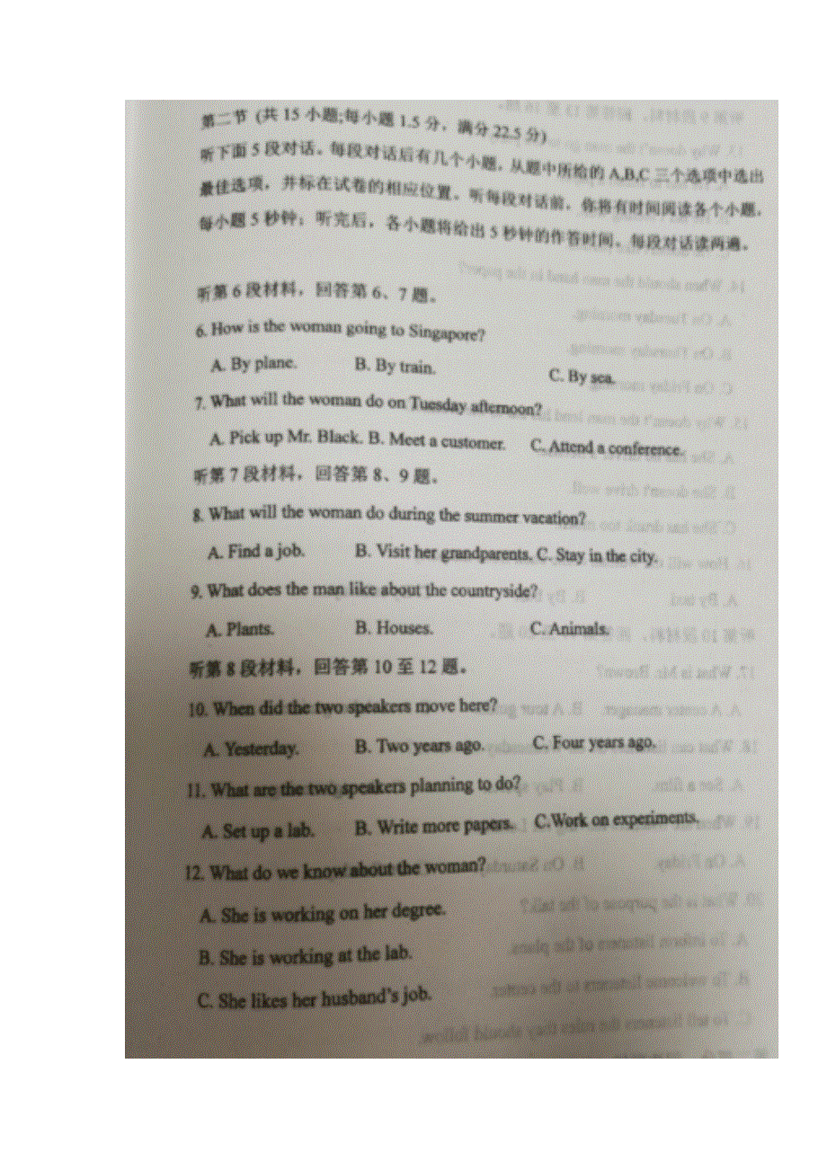 吉林省敦化实验中学2020-2021学年高一下学期期末考试英语试题 扫描版含答案.doc_第2页