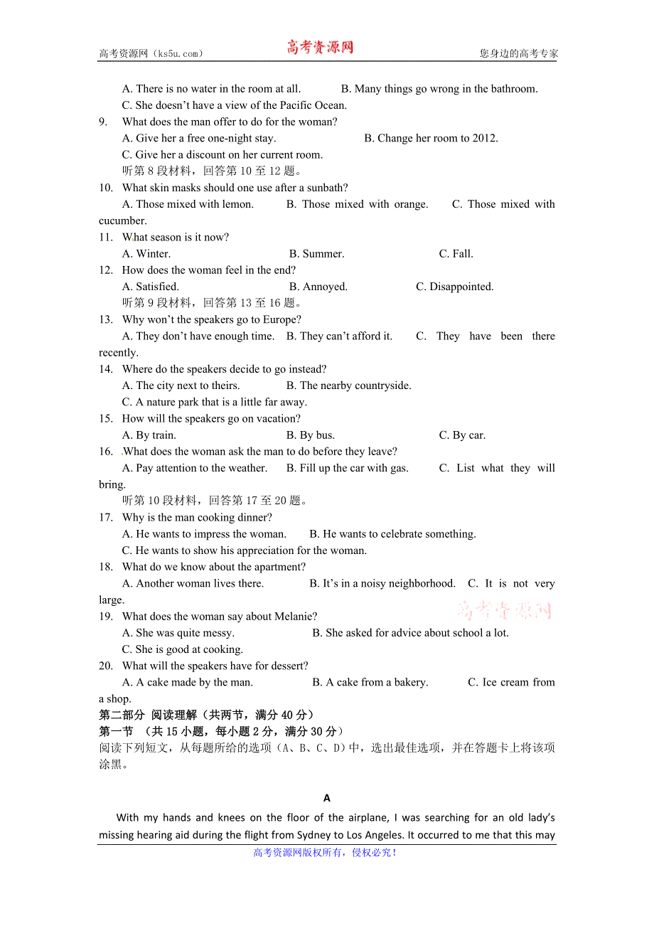 吉林省松原实验东北师大附中长春十一高2016届高三下学期联考英语试题 WORD版含答案.doc_第2页