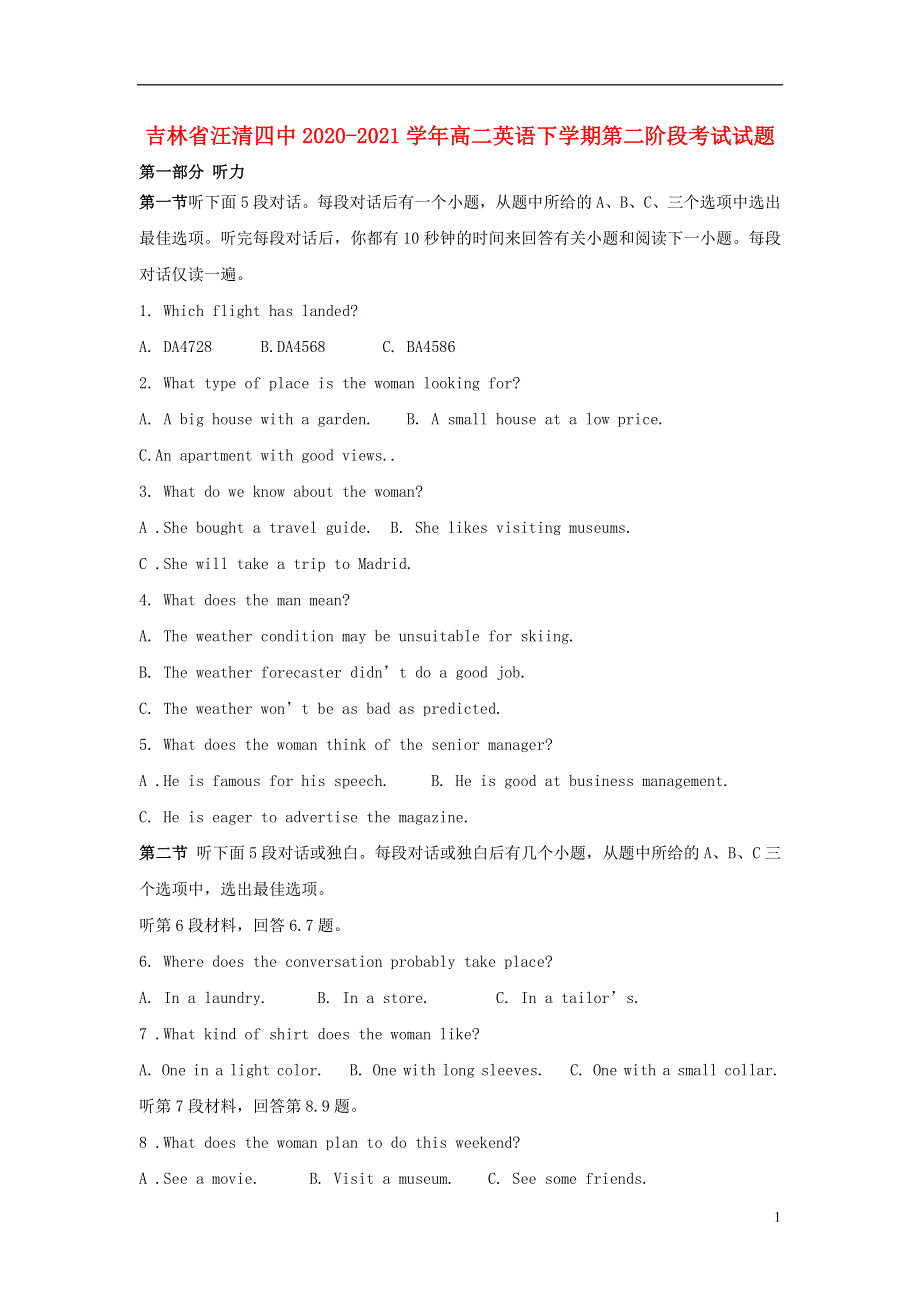 吉林省汪清四中2020-2021学年高二英语下学期第二阶段考试试题.doc_第1页