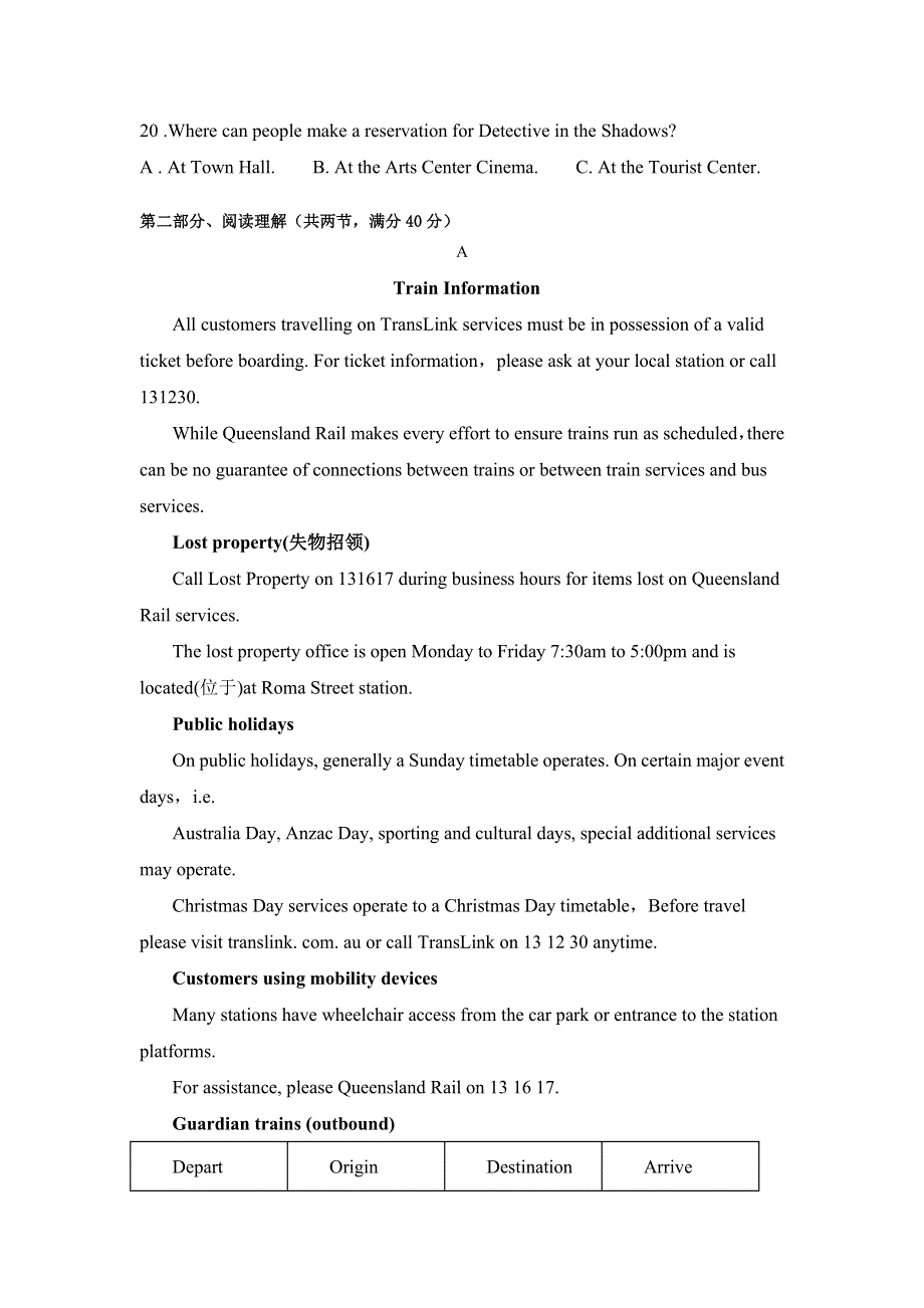 吉林省汪清四中2020-2021学年高二下学期第二阶段考试英语试卷 WORD版含答案.doc_第3页