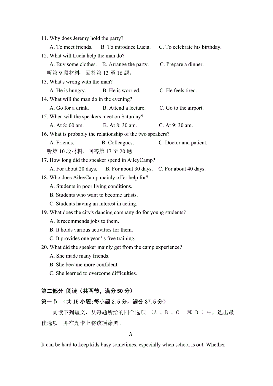 吉林省汪清县第四中学2020-2021学年高一下学期第二次阶段考试英语试题 WORD版含答案.doc_第2页