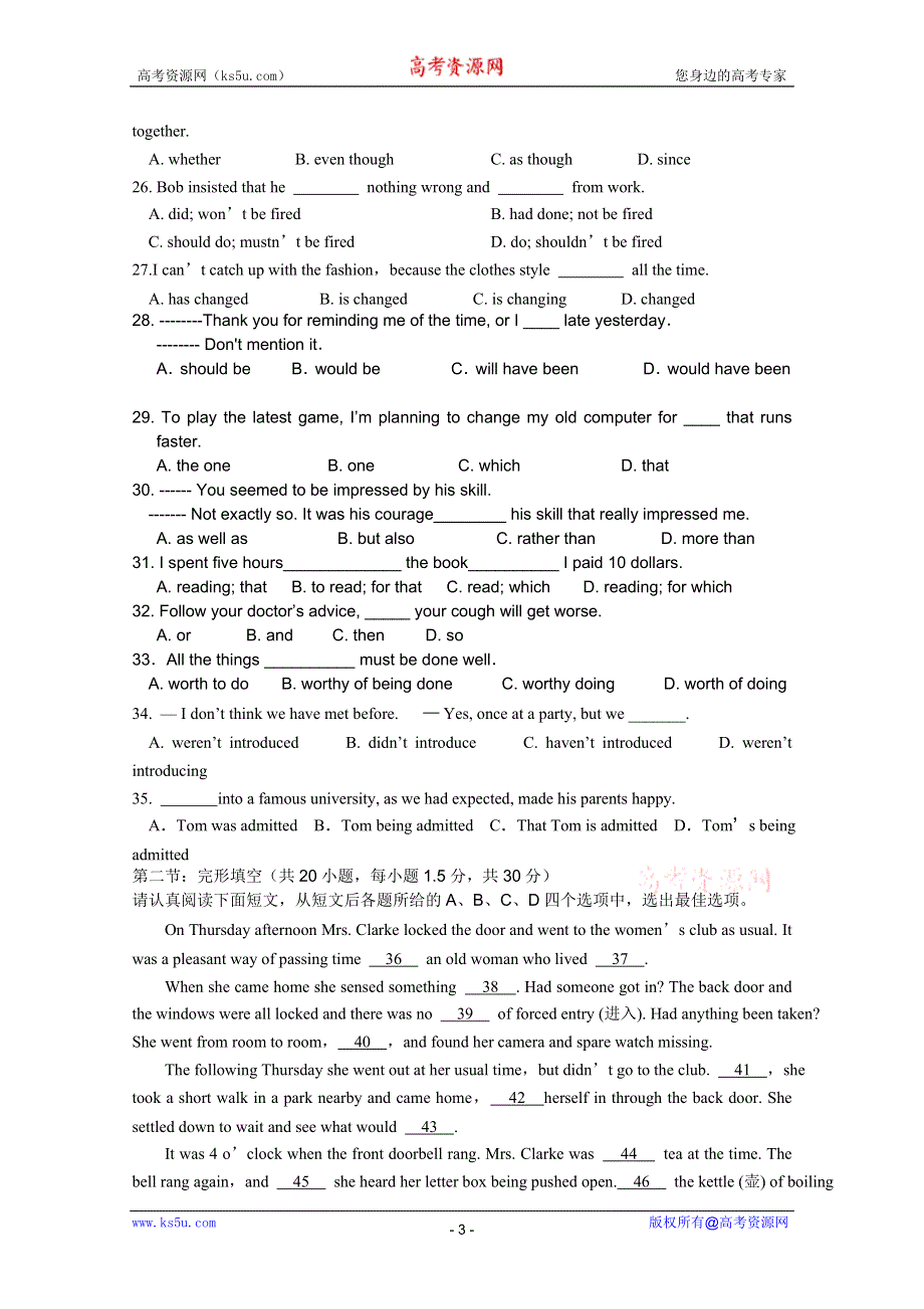 吉林省油田高中2011届高三上学期第一次调研考试（英语）.doc_第3页