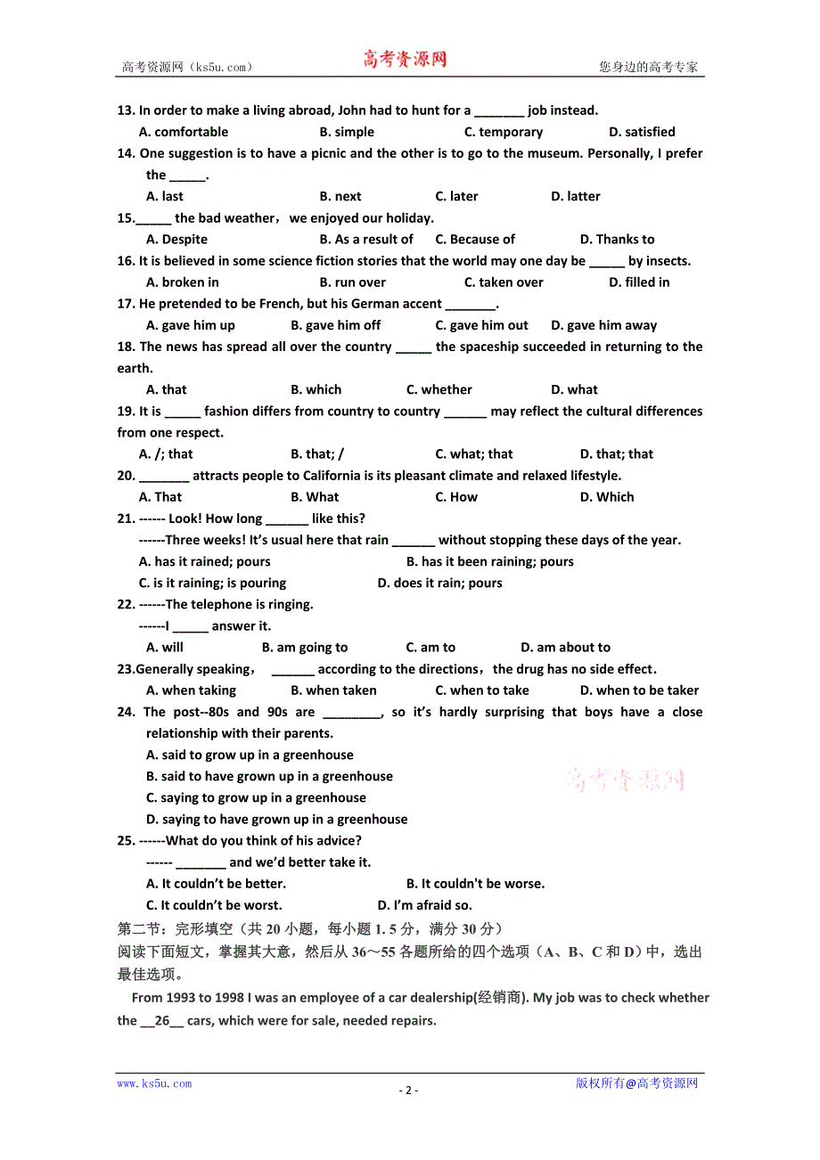 吉林省油田高中2010-2011学年高二下学期期中考试（英语）.doc_第2页