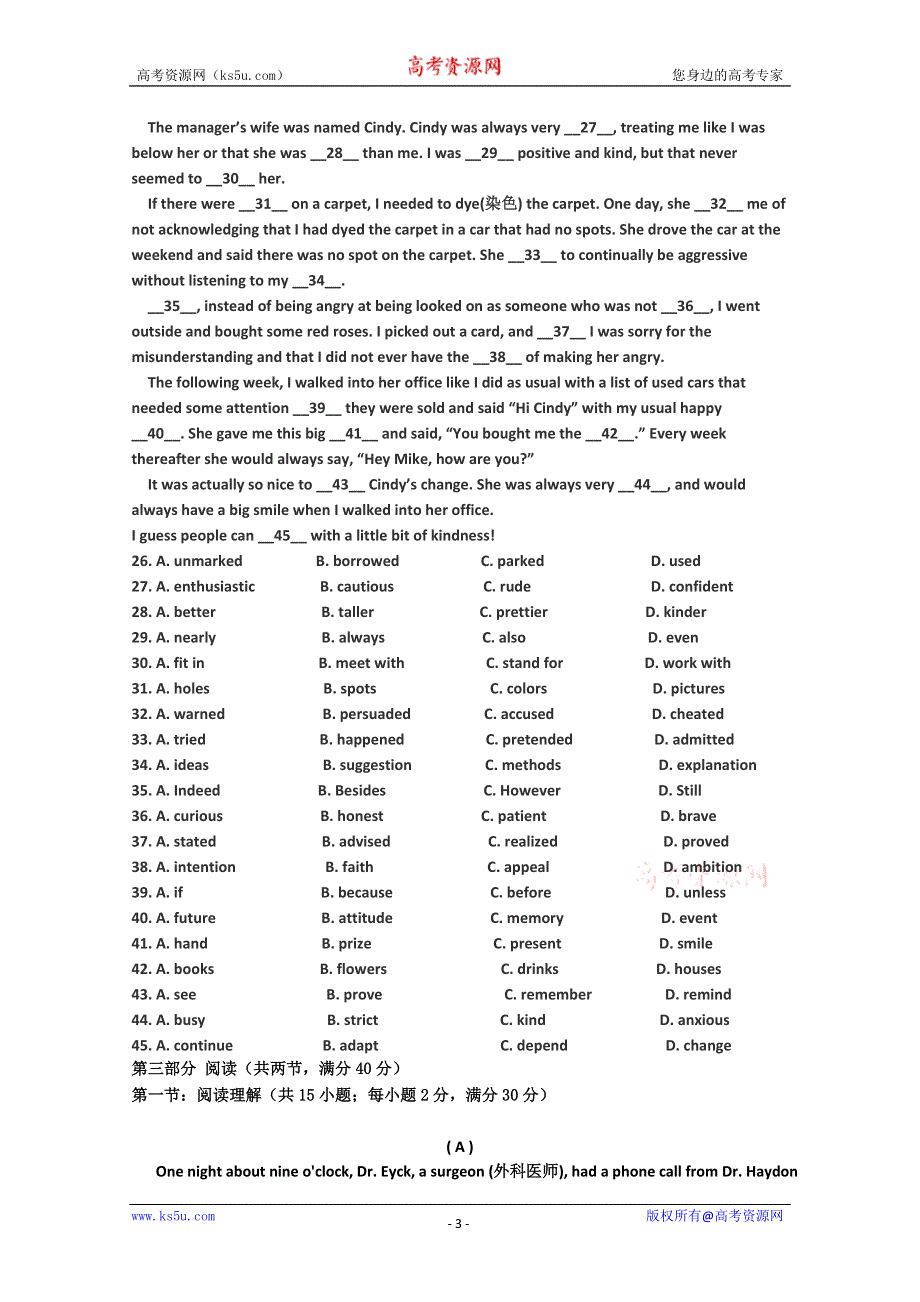 吉林省油田高中2010-2011学年高二下学期期中考试（英语）.doc_第3页