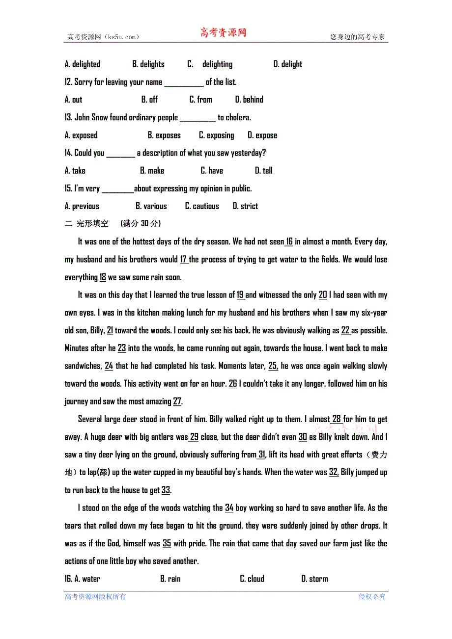 吉林省油田高中11-12学年高二上学期期初考试（英语）.doc_第2页