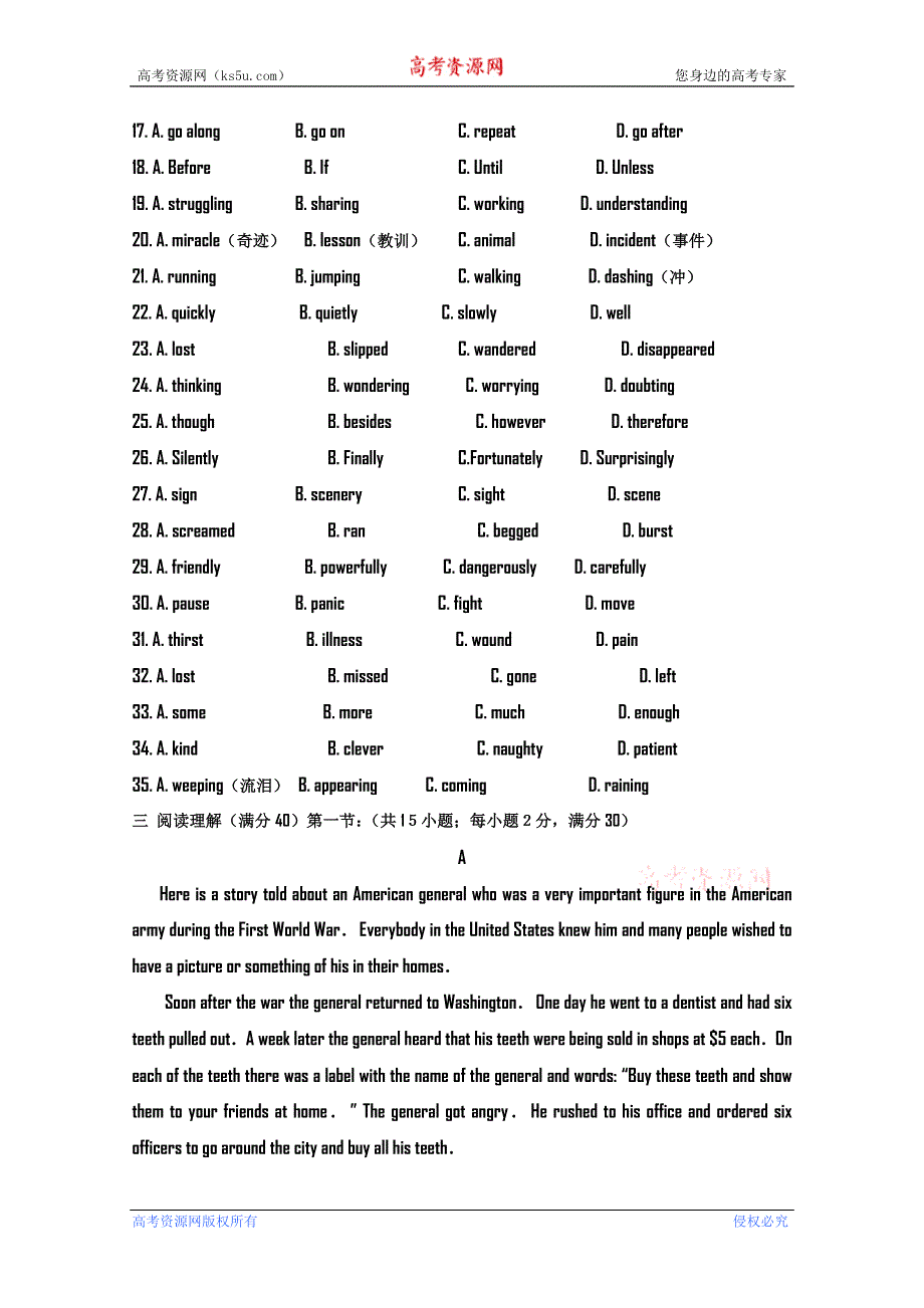 吉林省油田高中11-12学年高二上学期期初考试（英语）.doc_第3页