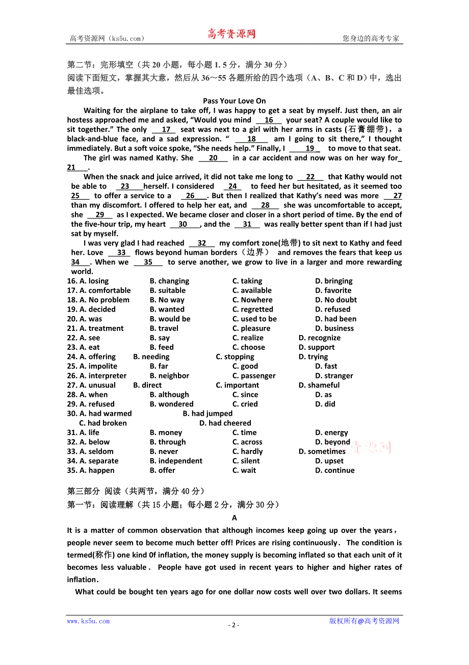吉林省油田高中10-11学年高二下学期期初考试（英语）.doc_第2页
