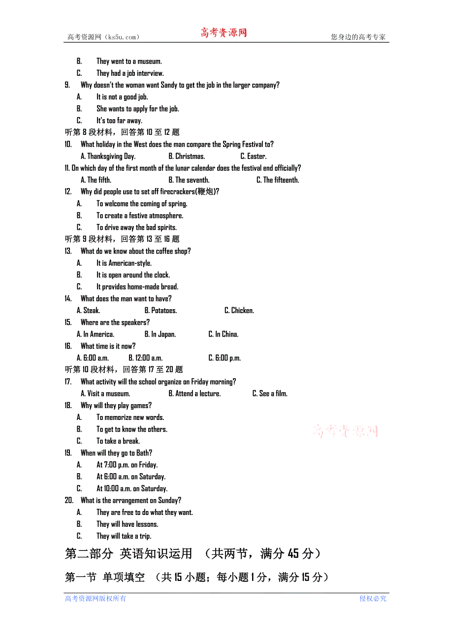吉林省油田高中2012届高三上学期期初考试（英语）.doc_第2页