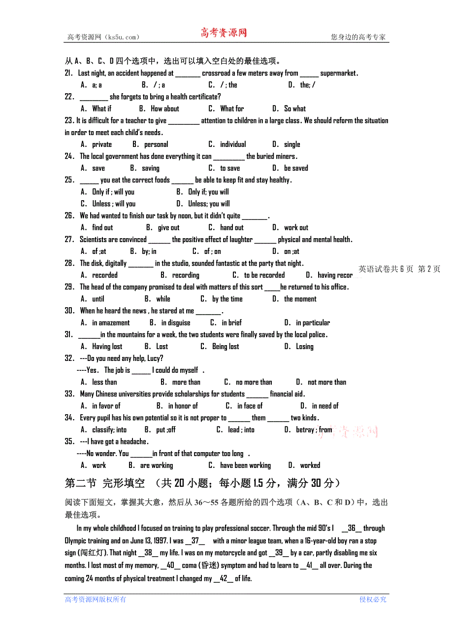 吉林省油田高中2012届高三上学期期初考试（英语）.doc_第3页